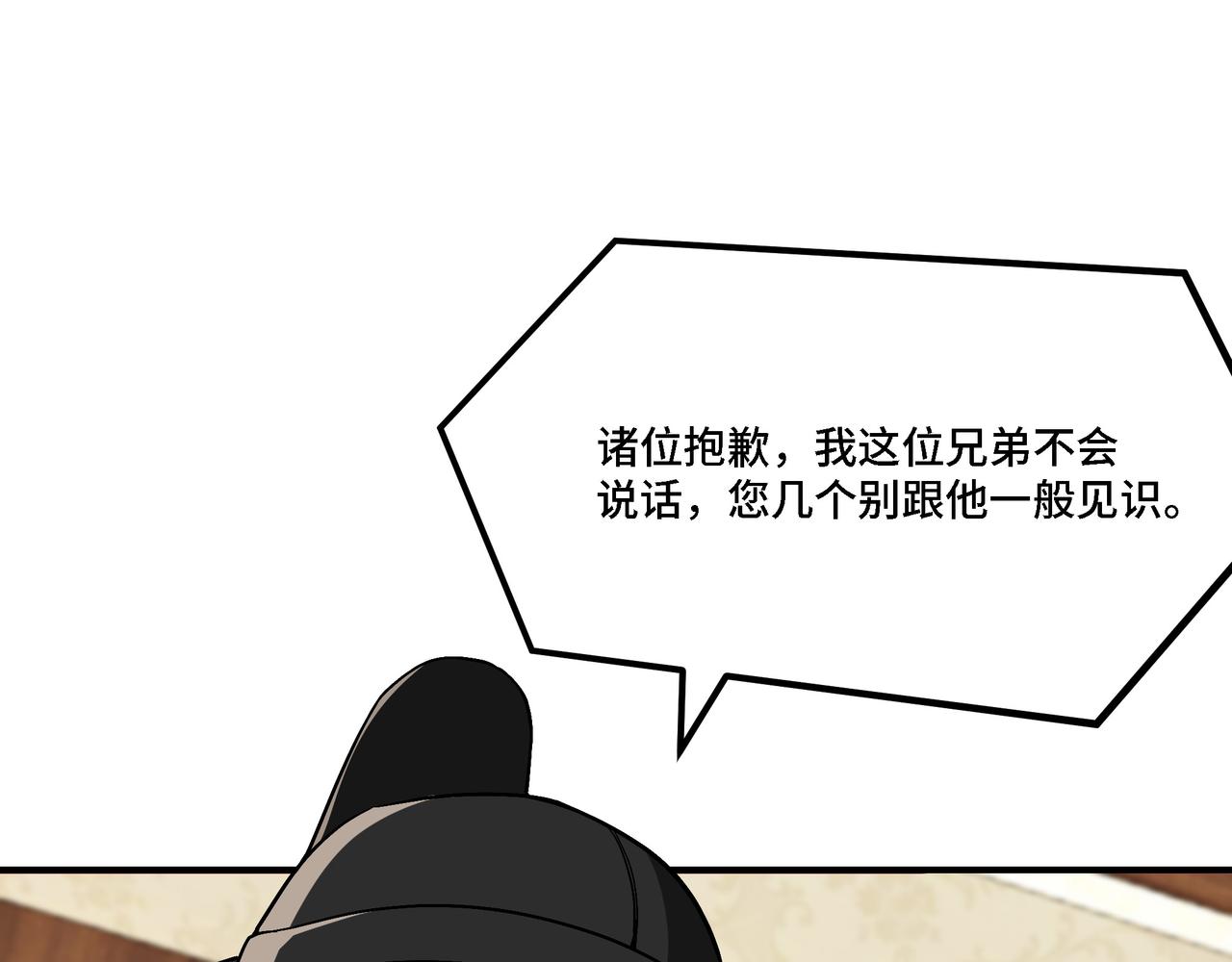 第301话 裂空锥69