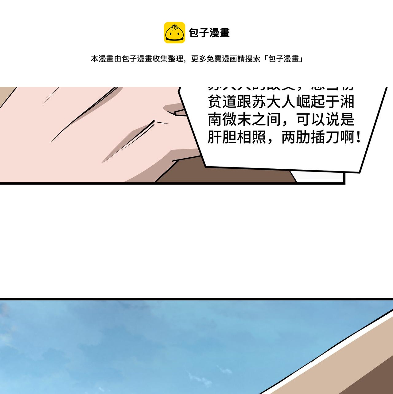 第250话地府来人10