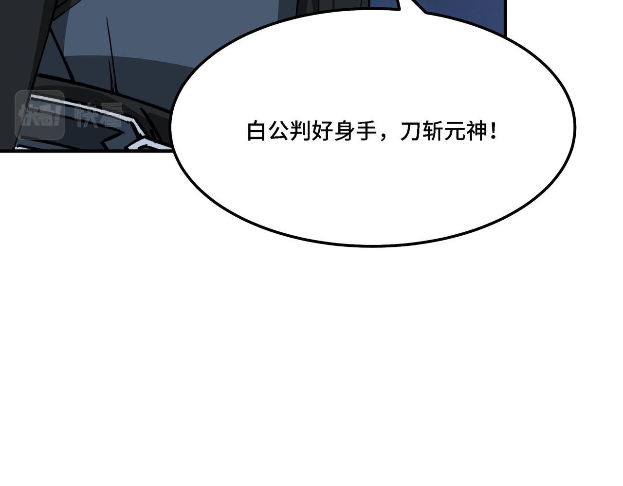 第300话 刀斩元神33