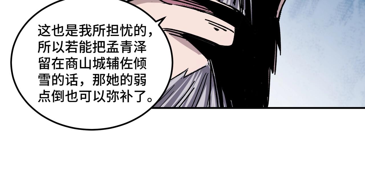 第71话 棋子而已！78