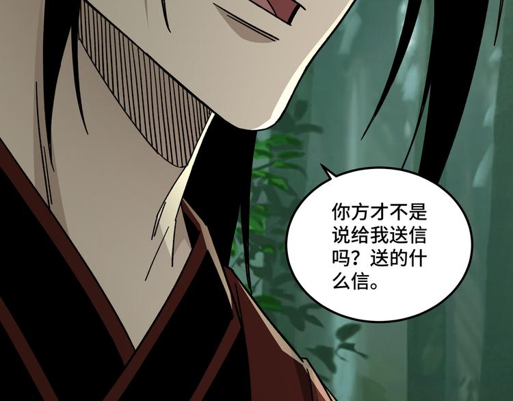 第97话 请柬61