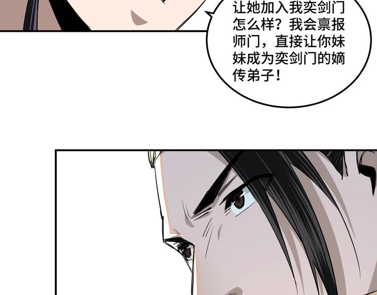 第39话 事有蹊跷51