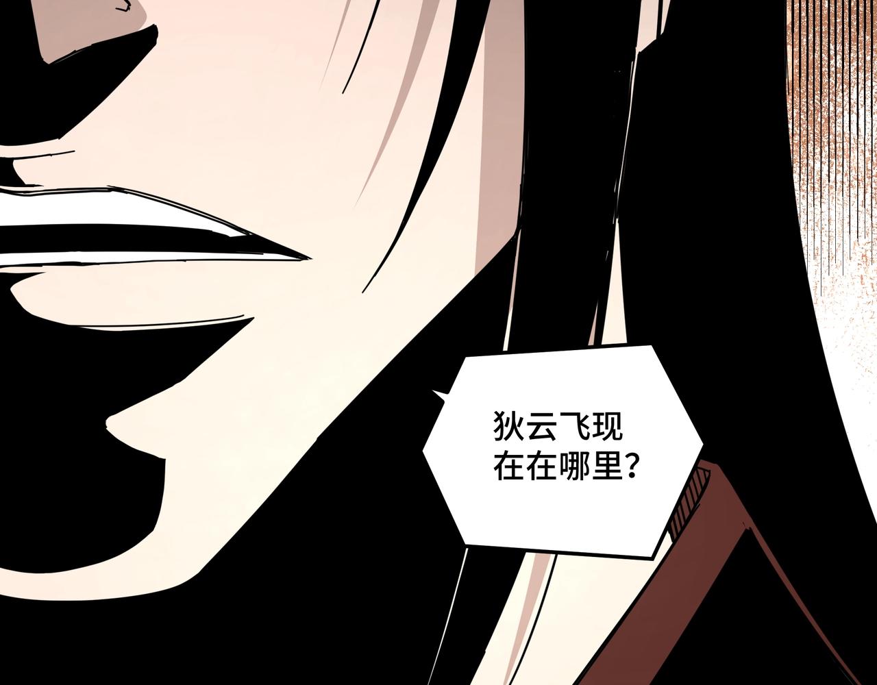 第81话 狄公子92