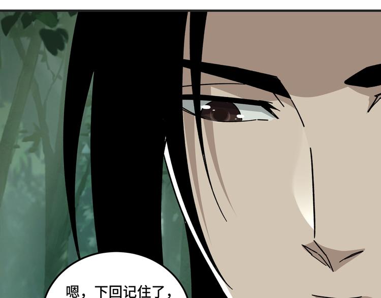 第97话 请柬55
