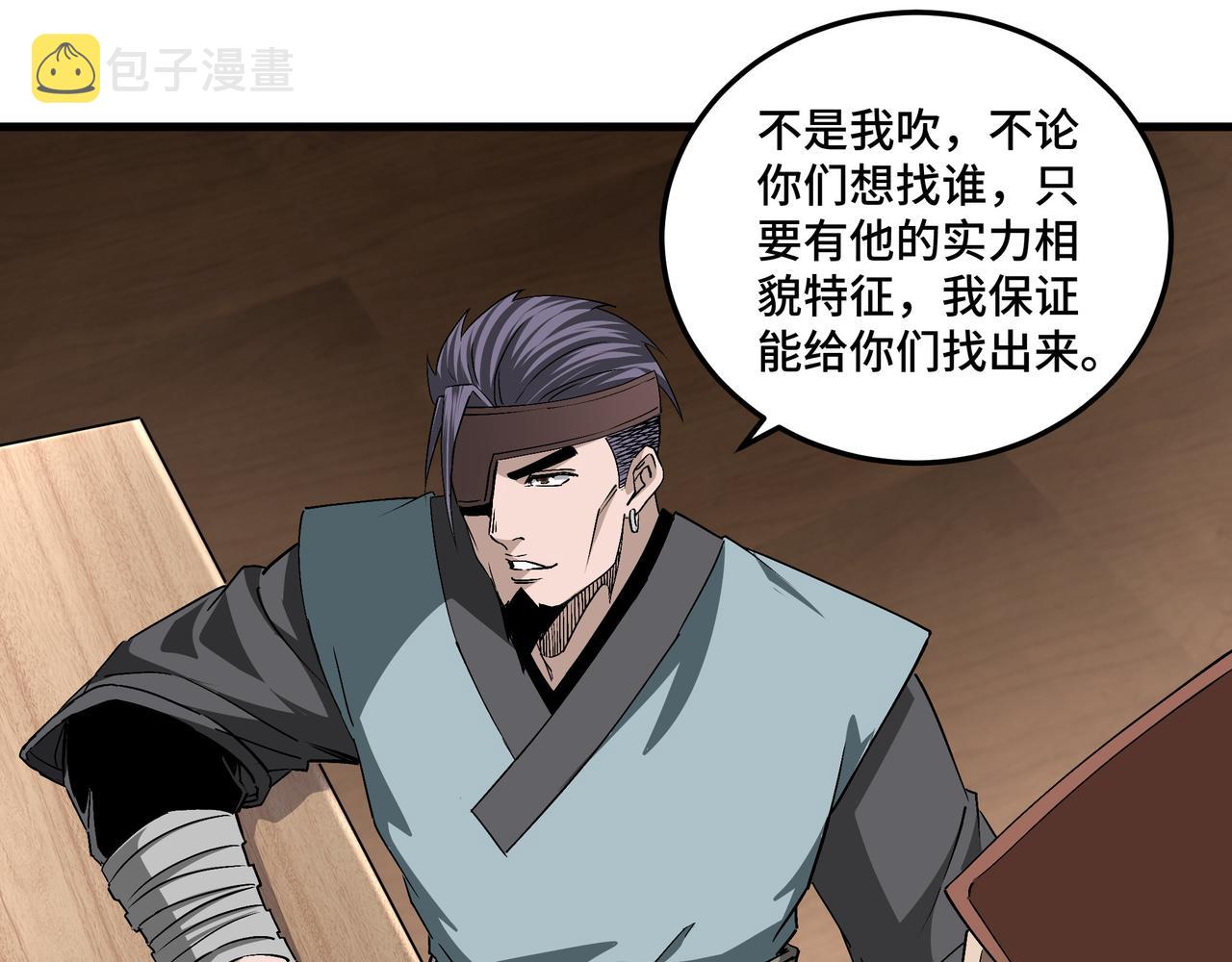 第164话 江湖菜鸟12