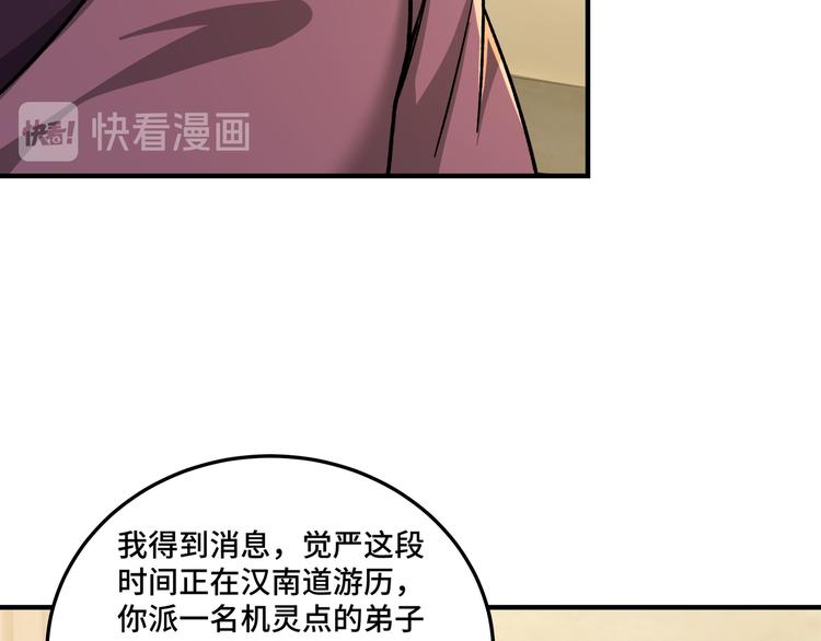 第98话 ‘斩恶僧’觉严15