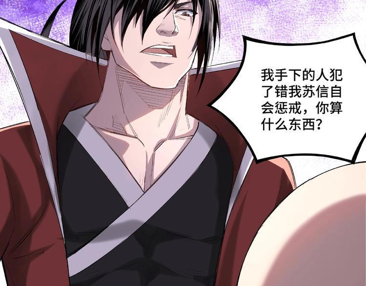 第14话 打狗要懂看主人41