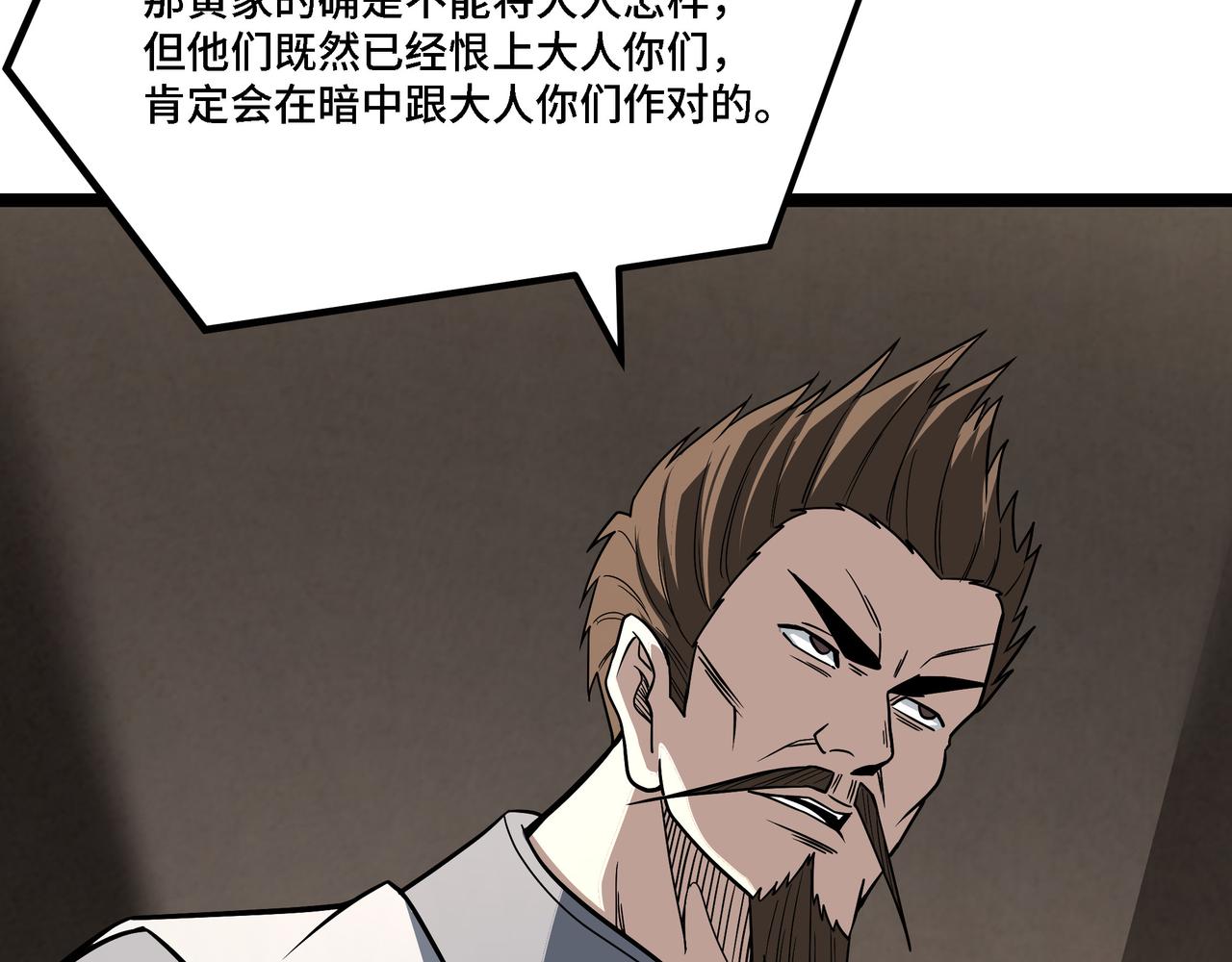 第310话 独孤阎66