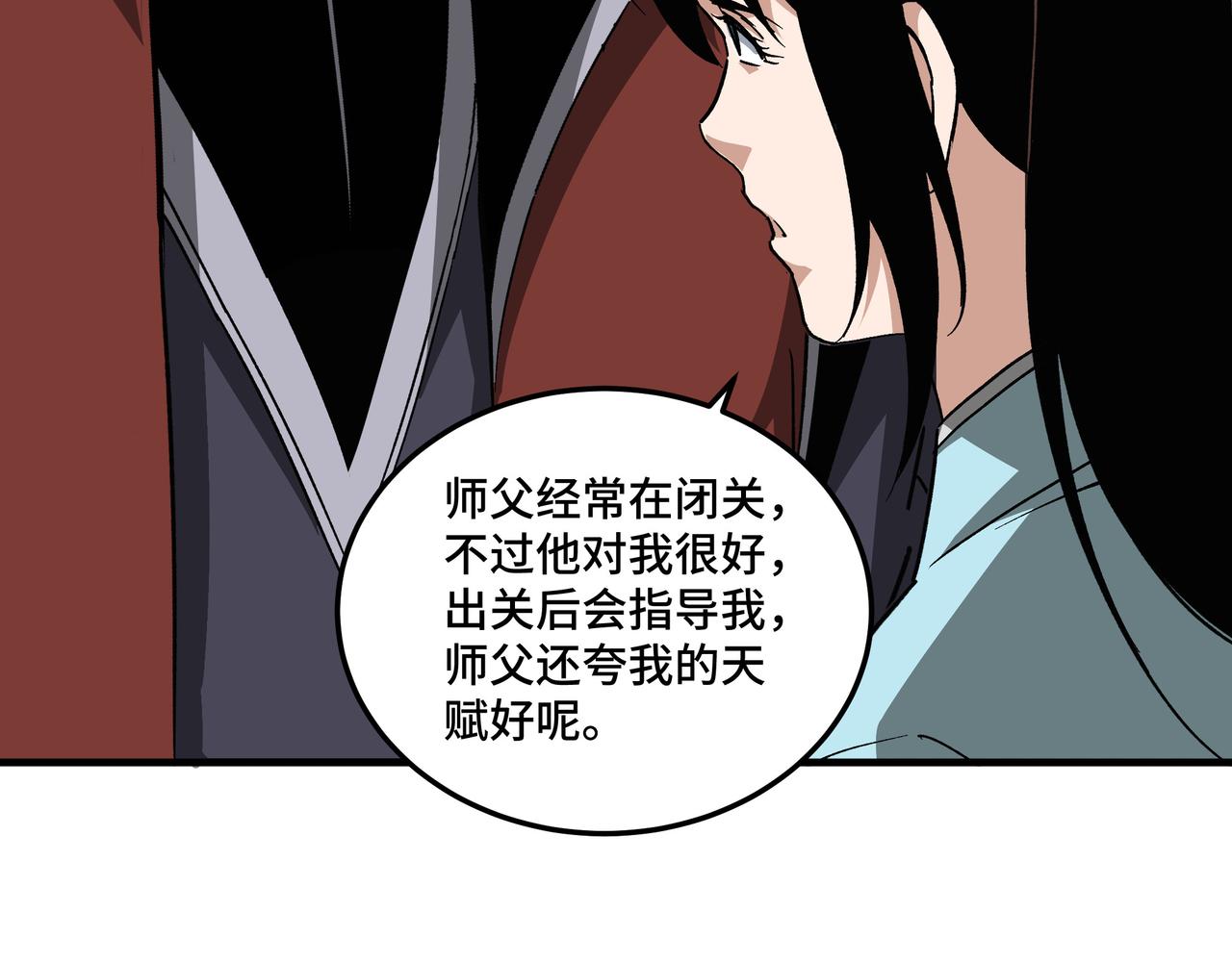 第200话 弈剑门41