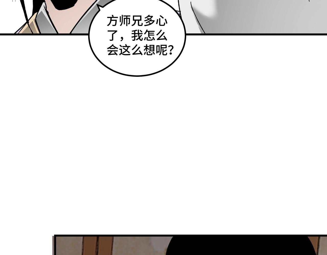 第74话 搅浑水110