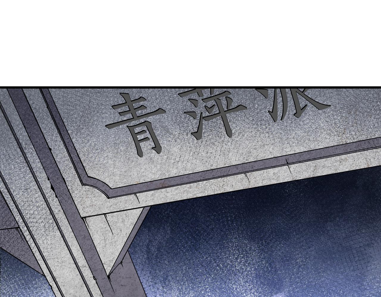 第193话 来取你性命！4