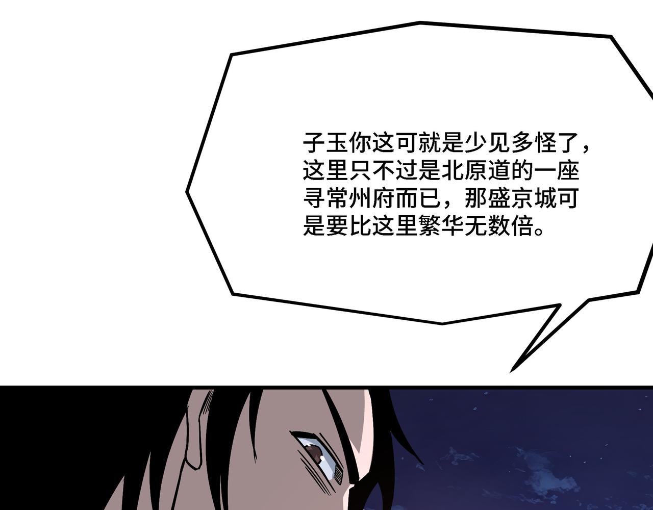 第308话 被养废了65