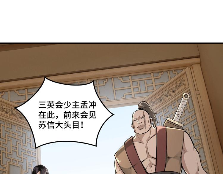 第18话 三英会92