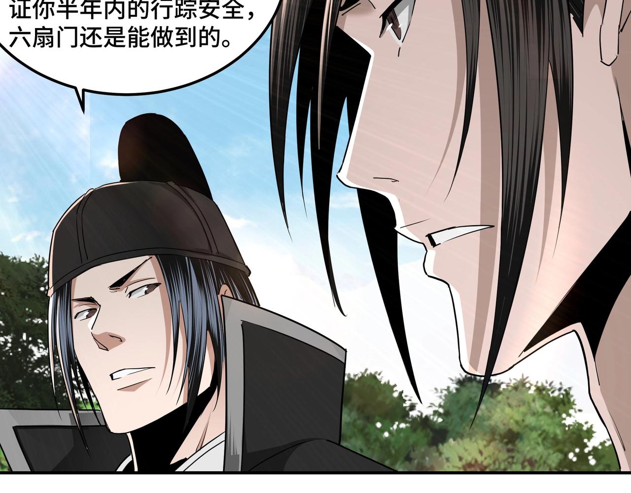 第56话 追风巡捕8