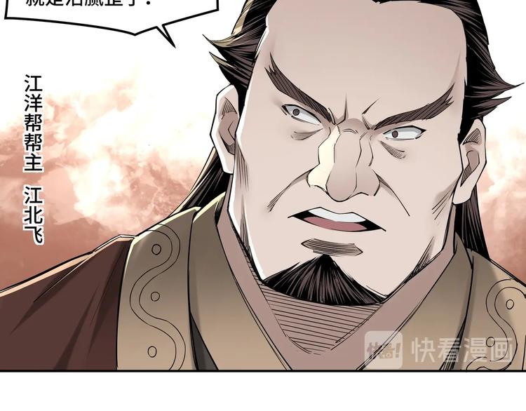 第32话 欲加之罪何患无辞54