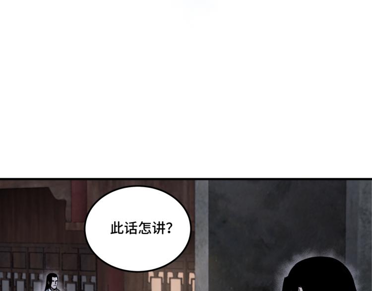 第105话 腐儒王世峰44