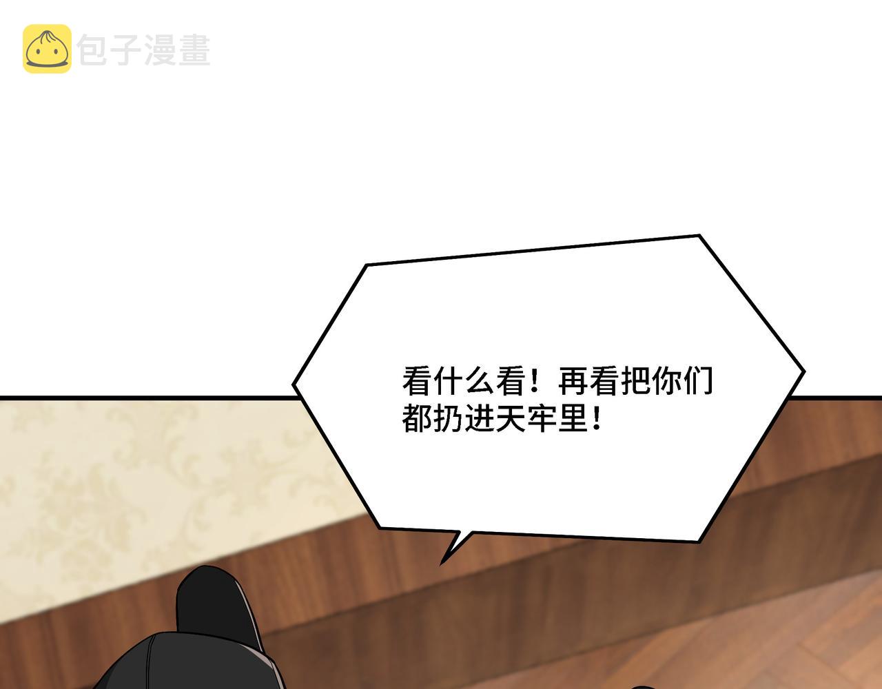 第301话 裂空锥63