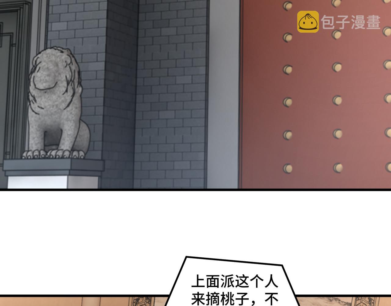 第174话 反骨6