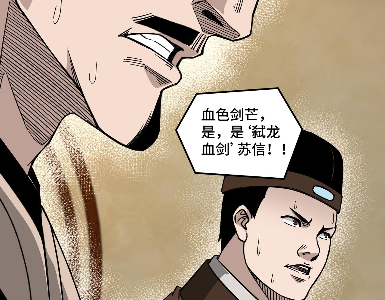 第115话 铁瑶花的身份32