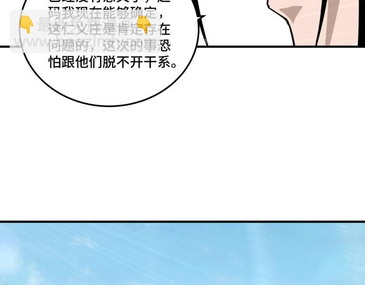第114话 有问题58