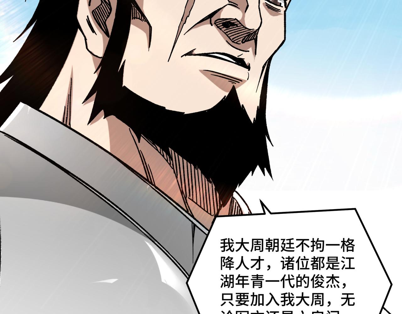 第123话 神宫境80