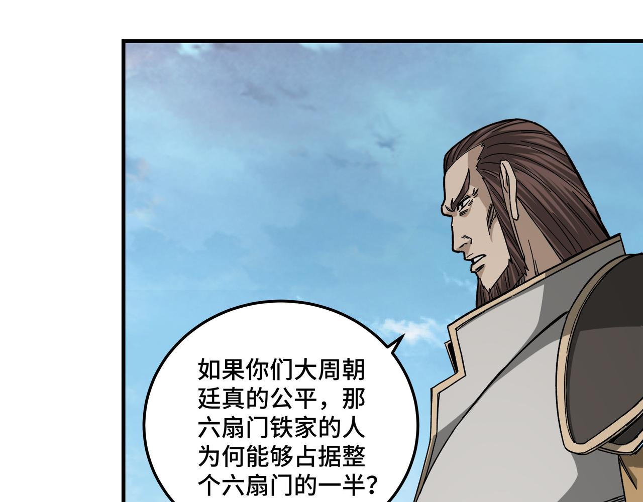 第123话 神宫境95