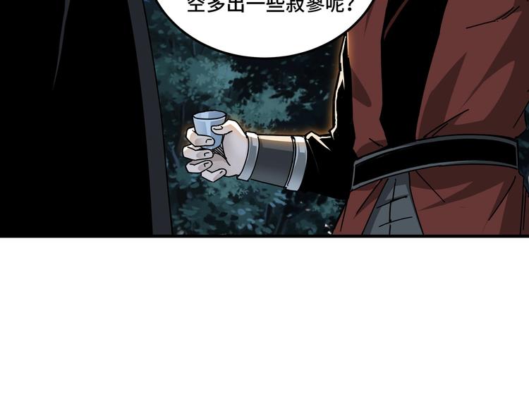 加更：花间一壶酒38