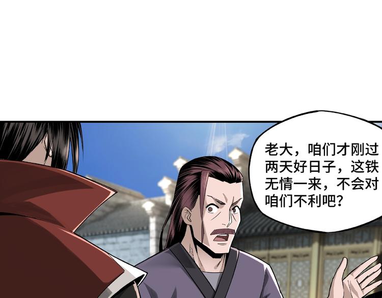 第11话 铁无情56