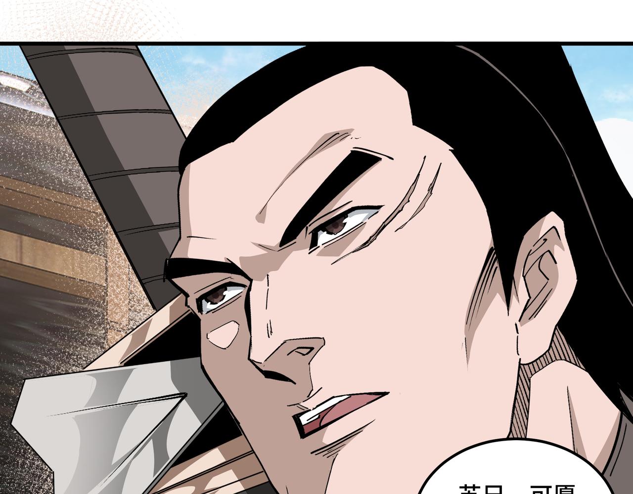 第211话 “七煞枪”闫东臣61