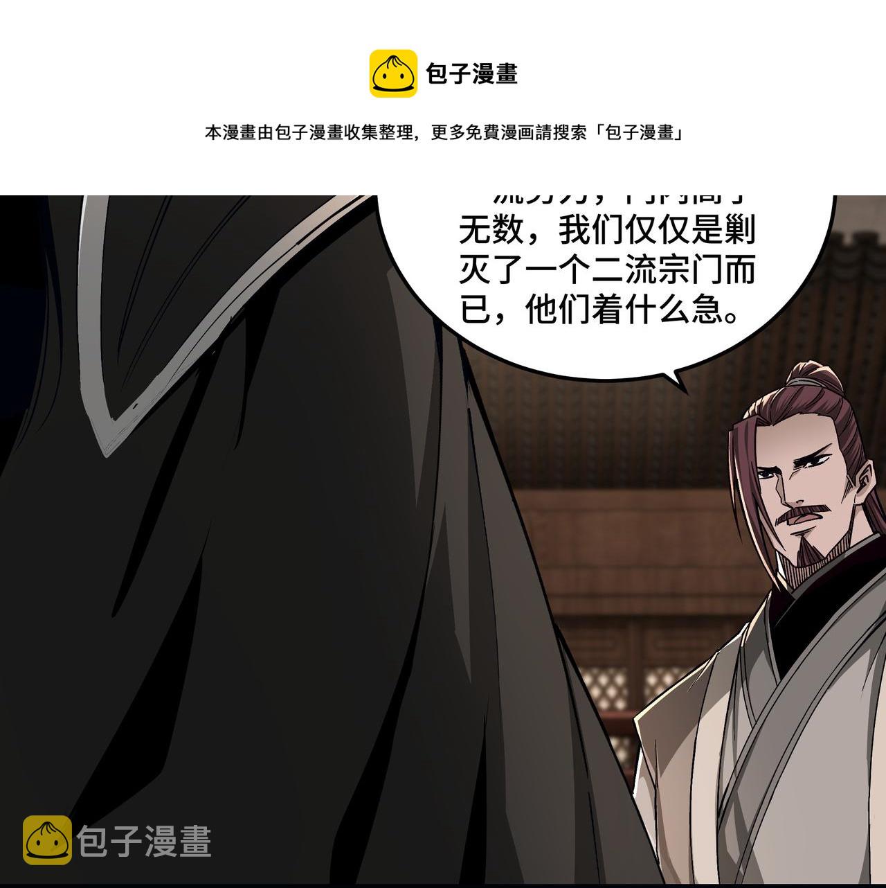 第153话 江南道的隐秘23