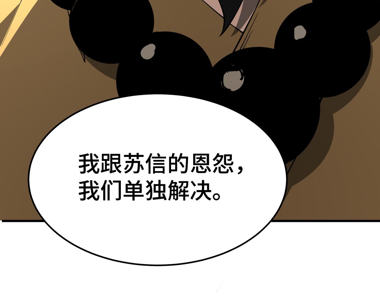 第267话大战觉严16