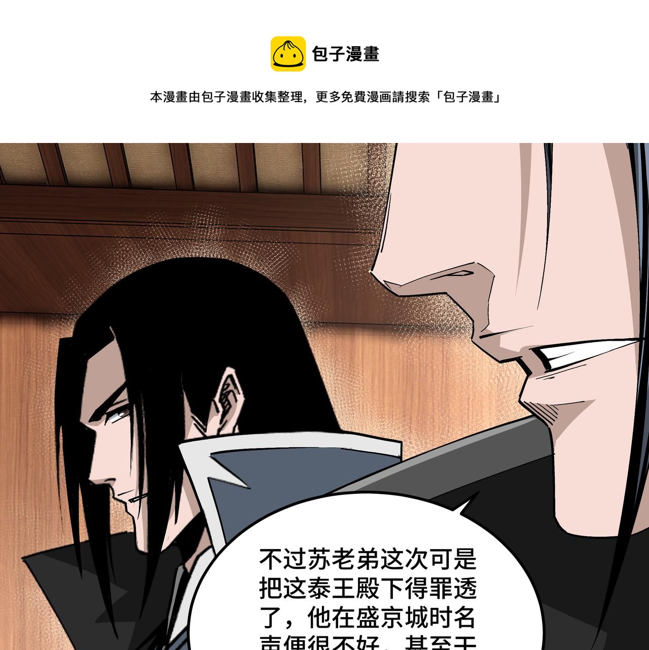 第232话 洛阳擂开启20