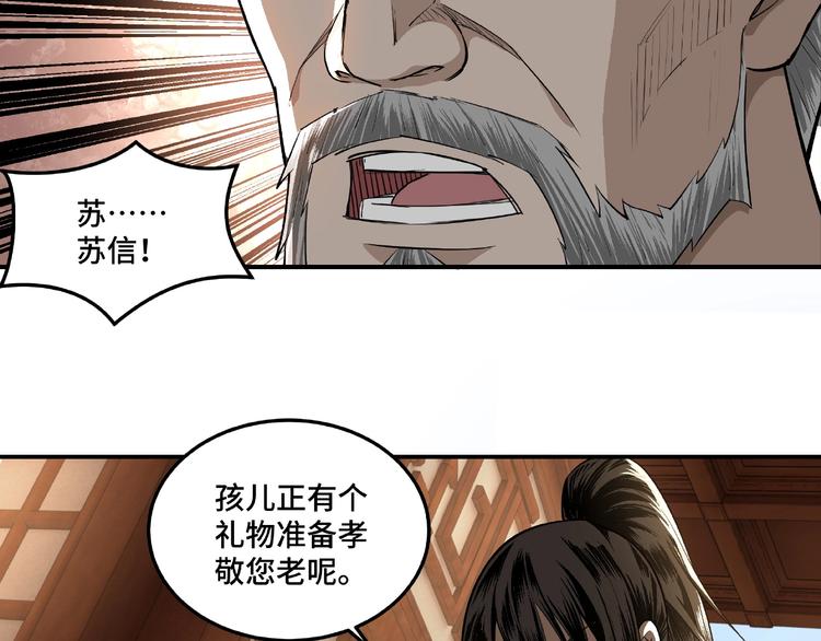第16话 偷鸡不成蚀把米18
