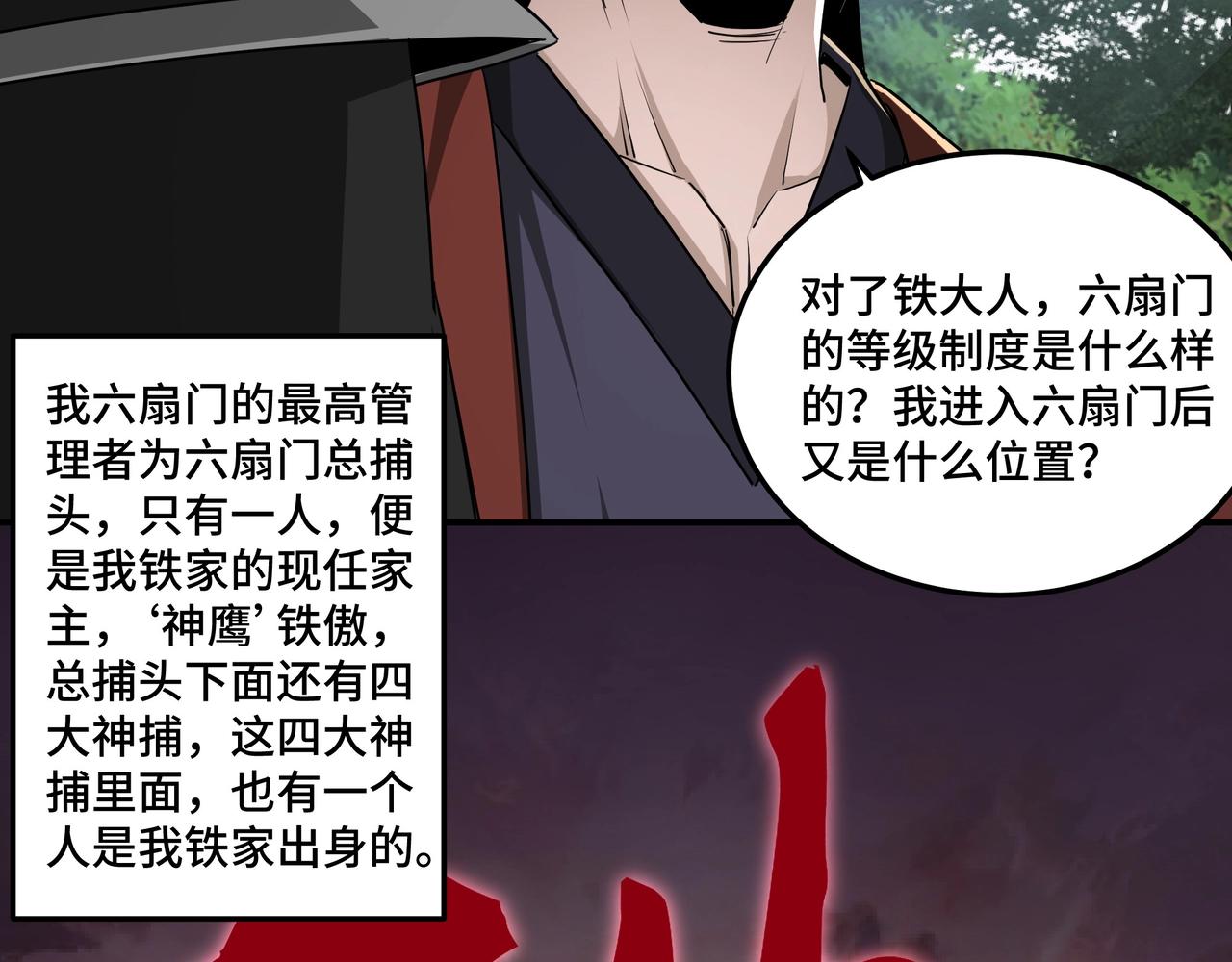 第56话 追风巡捕12