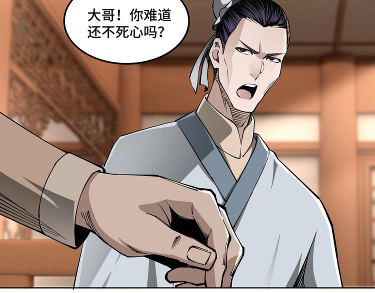 第30话 成王败寇108