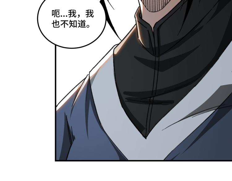 第110话 任务发布31