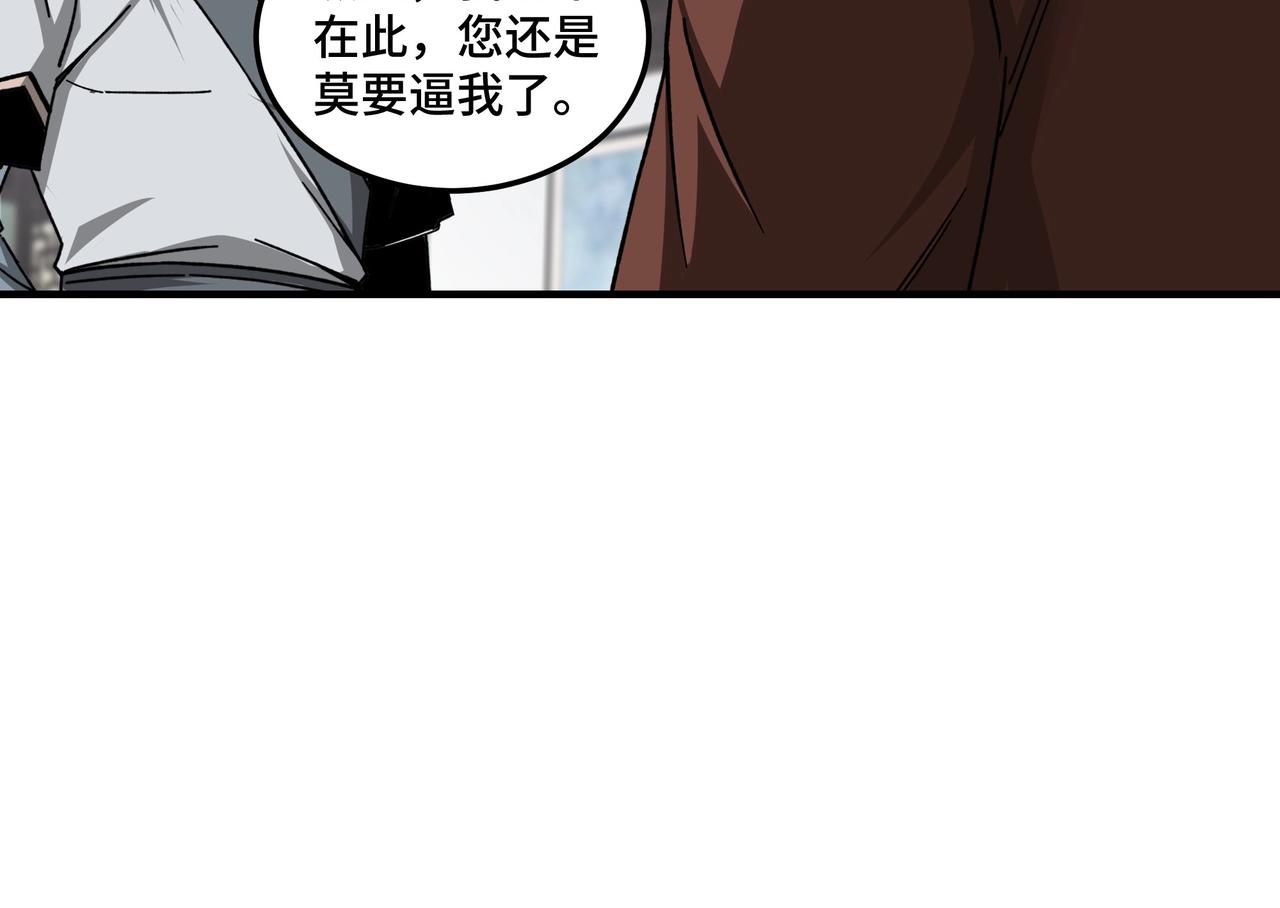 第79话 英雄垂暮62