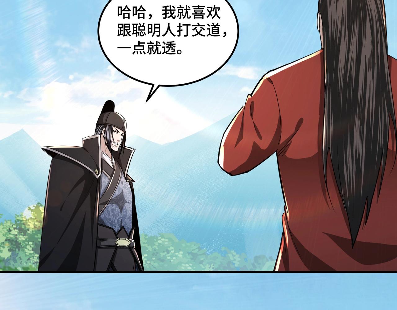 第57话 栖身人榜73