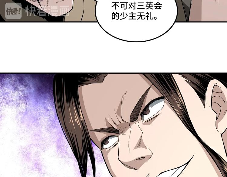 第18话 三英会112