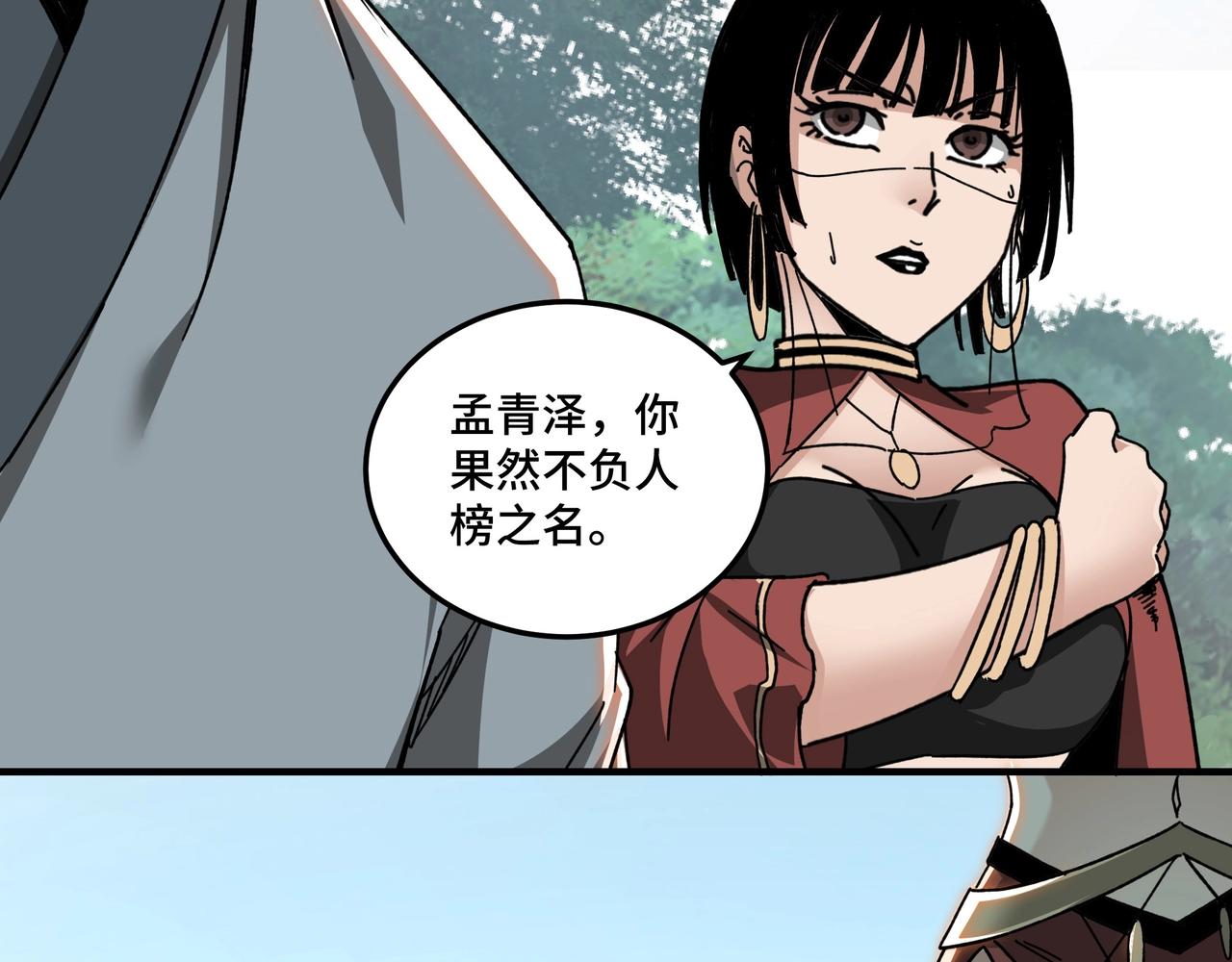 第77话 一人之力40