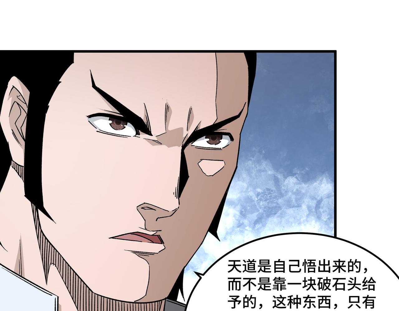 第208话 战何休10
