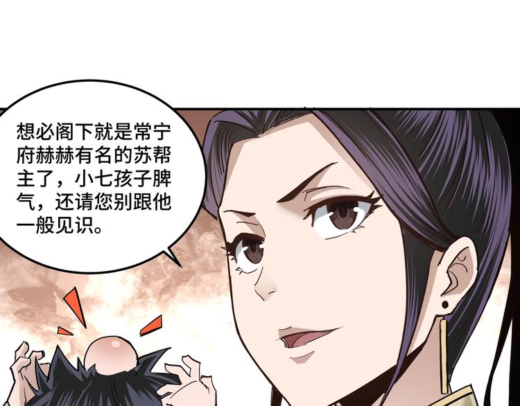 第38话 武林宝藏83