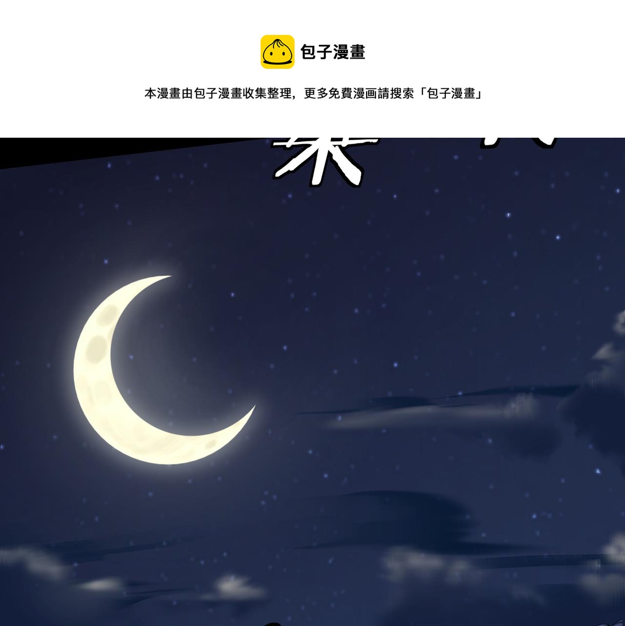 第145话 巽风剑派和温家5