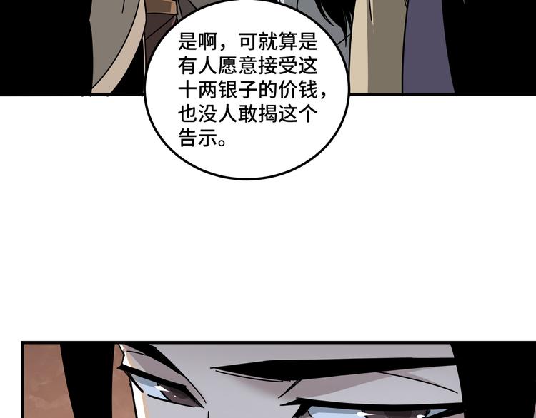 第93话 凌州府43