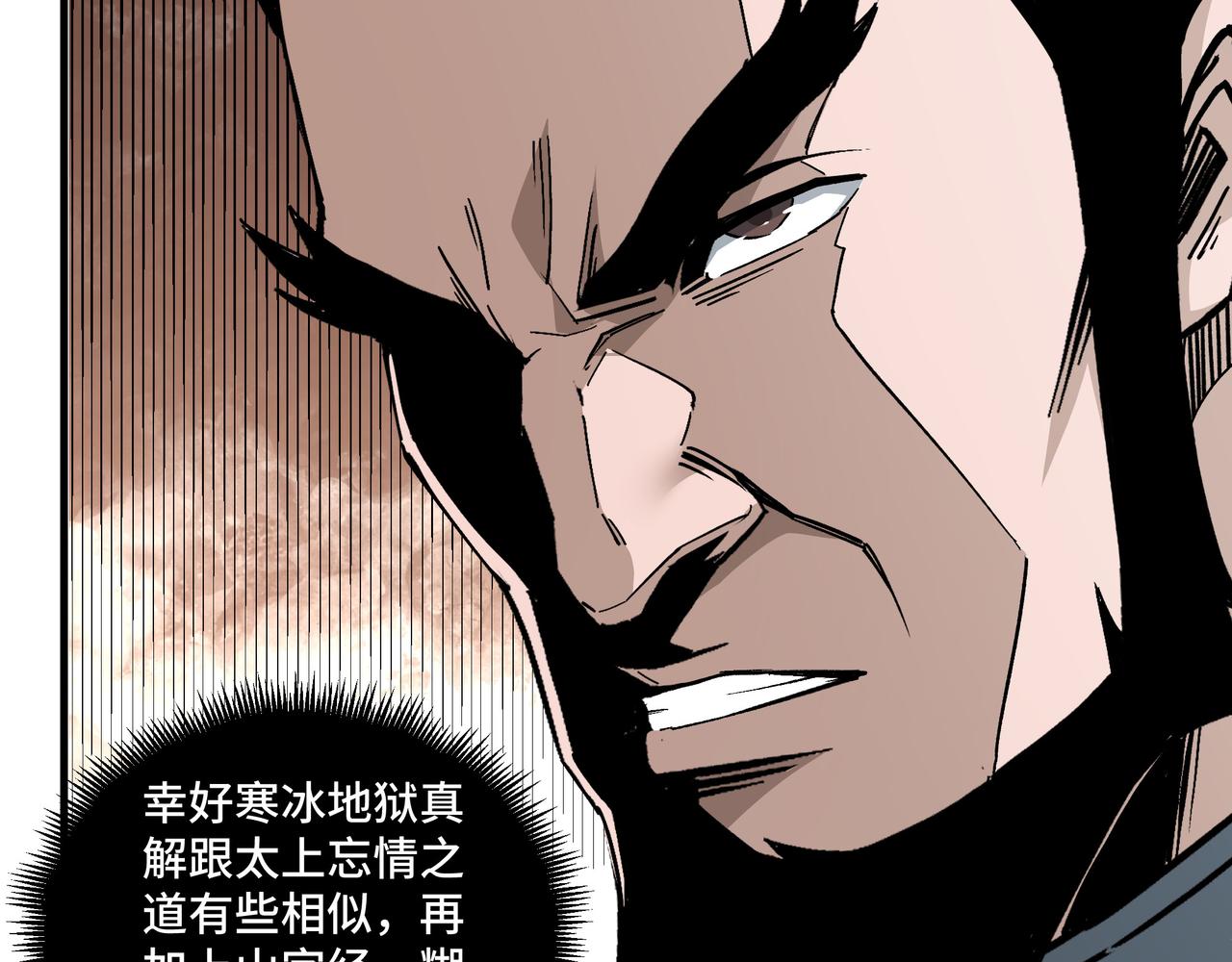 第187话 收徒56