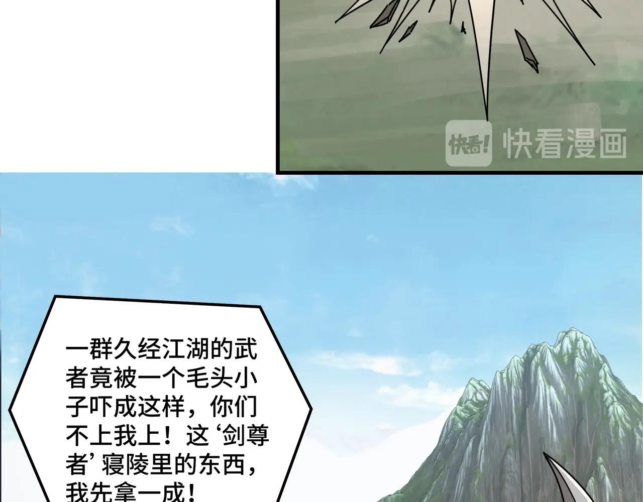 第87话 下墓32