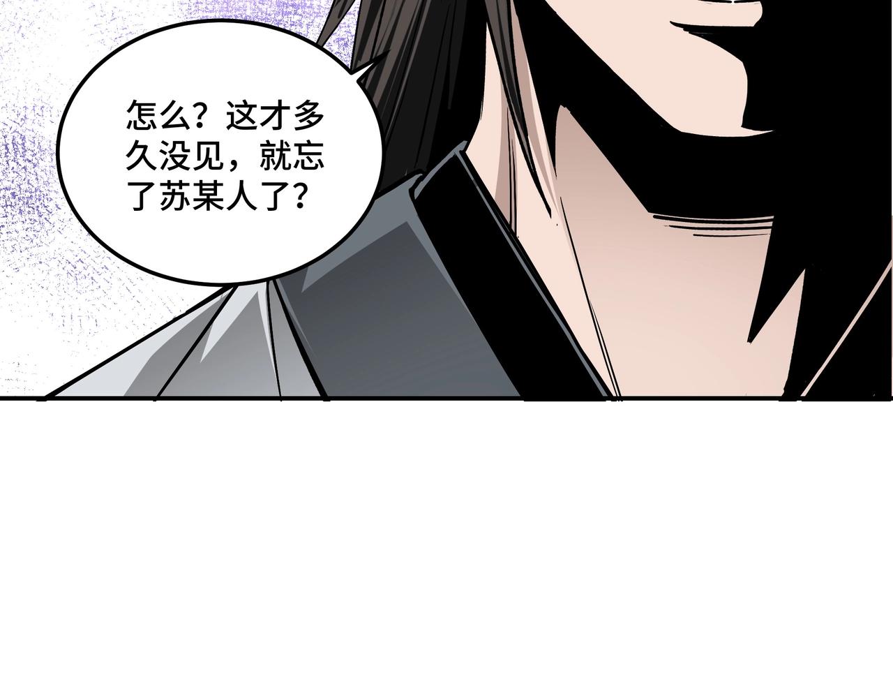 第69话 清算56
