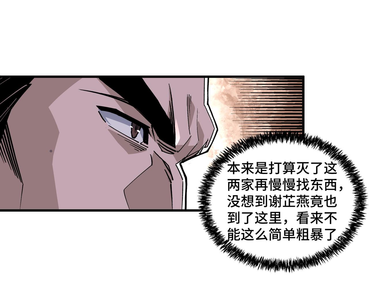 第195话 周家跟沈家58
