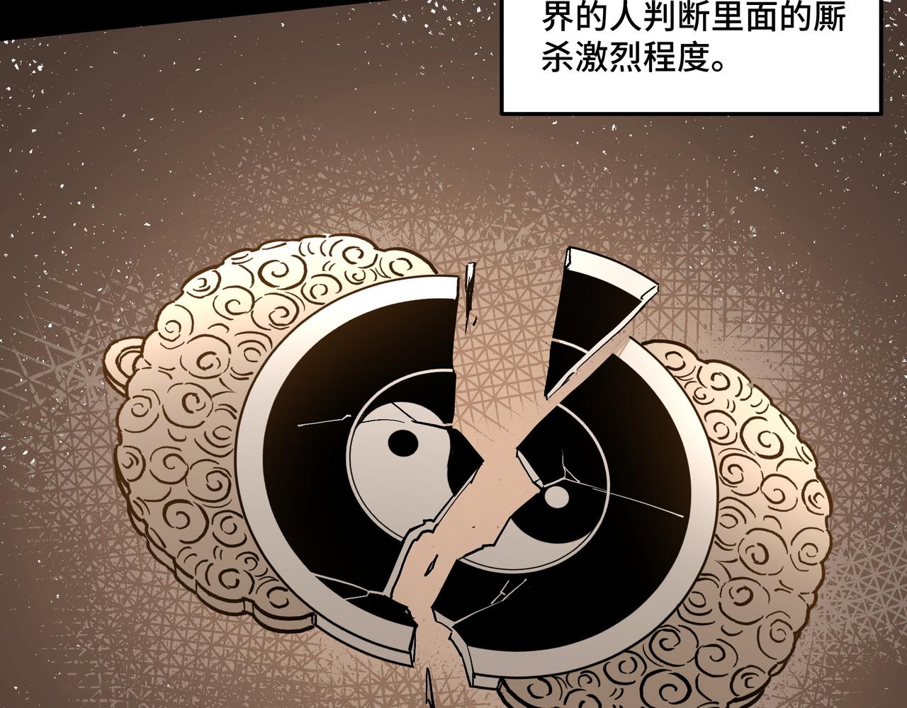 第256话秘境开启74