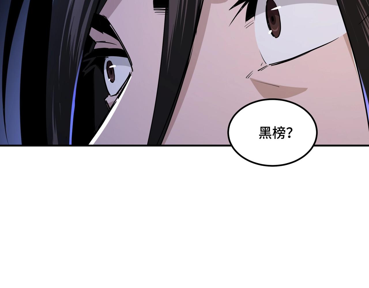 第55话 六扇门的人！83